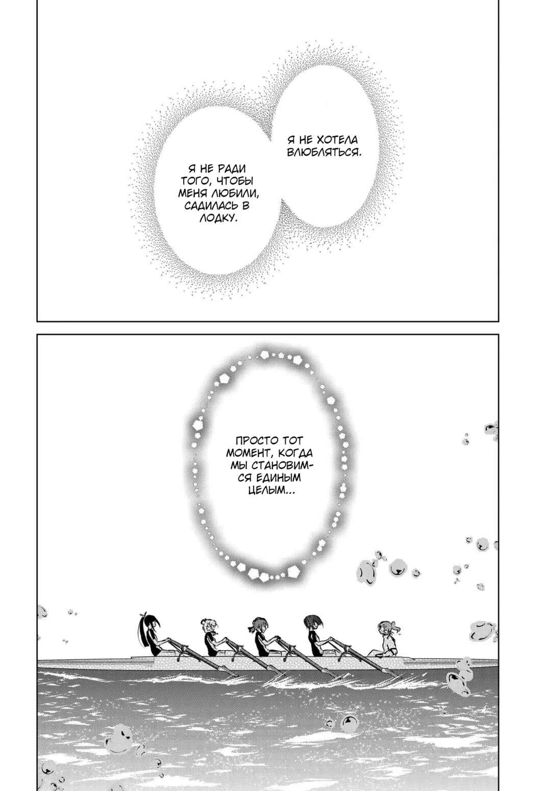 Chapter 13 - Page 44