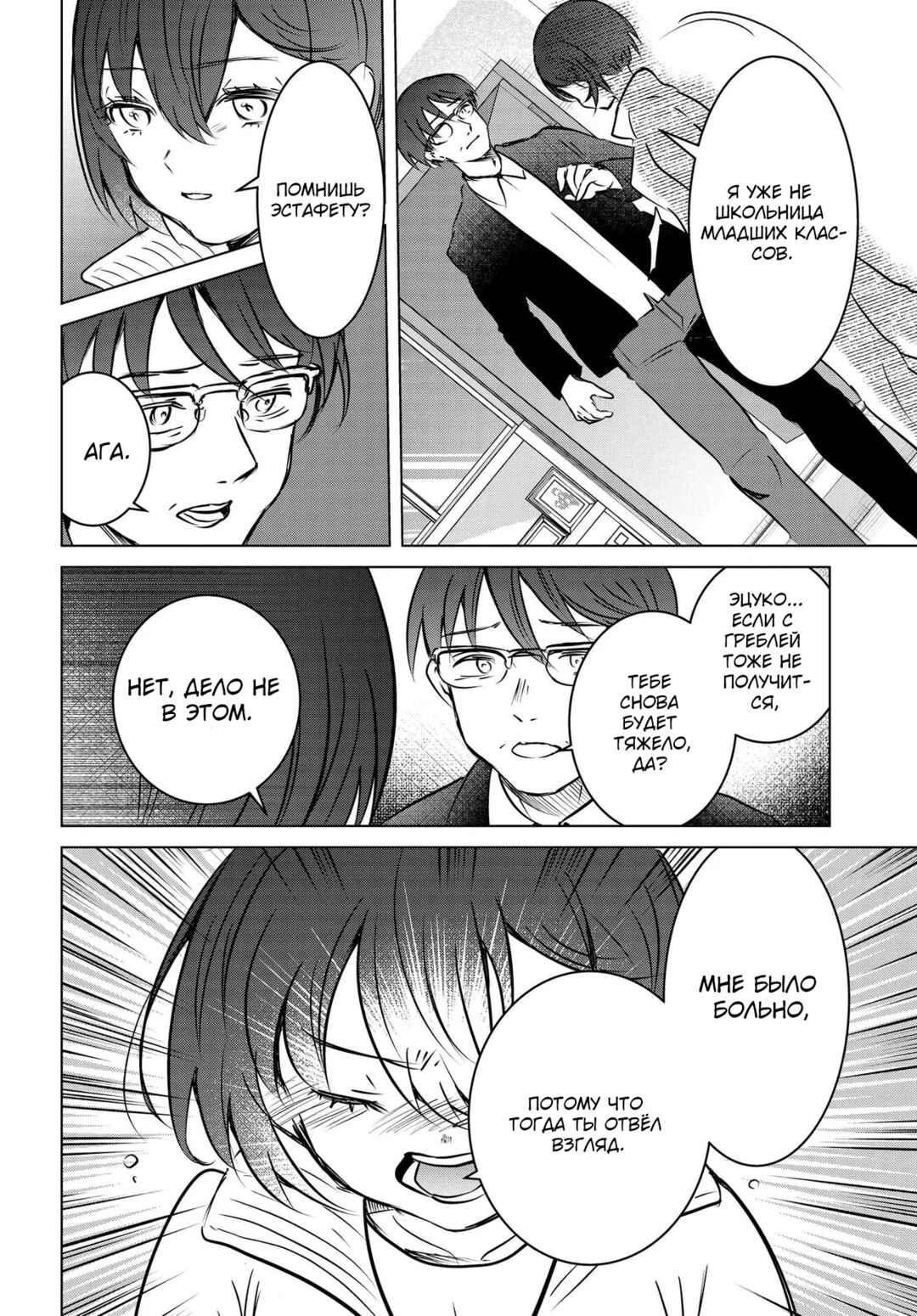 Chapter 13 - Page 52