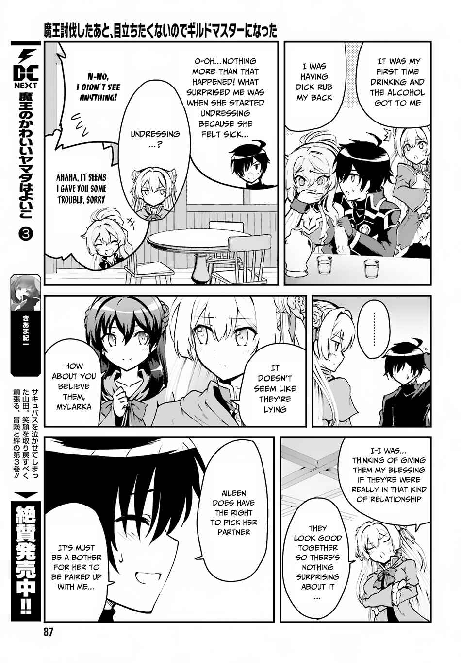 Chapter 2.1 - Page 16