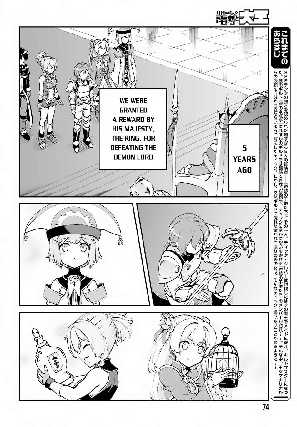 Chapter 2.1 - Page 3