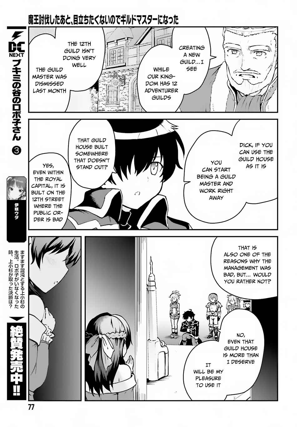 Chapter 2.1 - Page 6