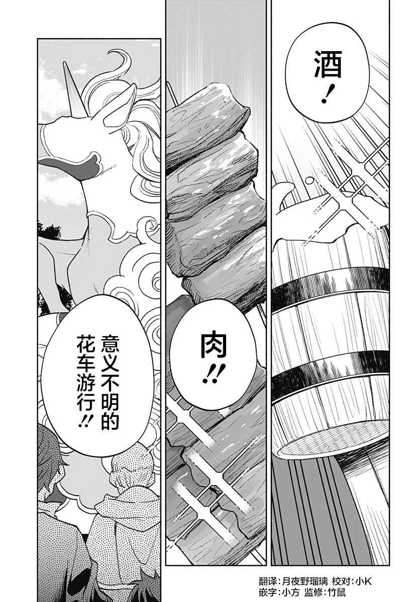 Chapter 9 - Page 1