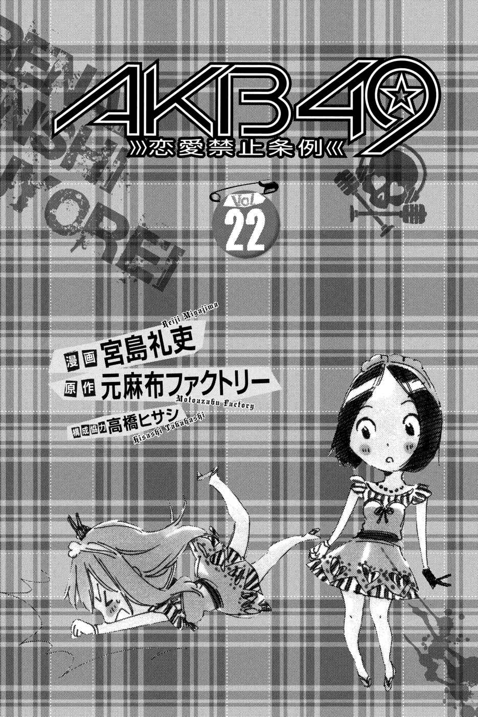 Chapter 187 - Page 4