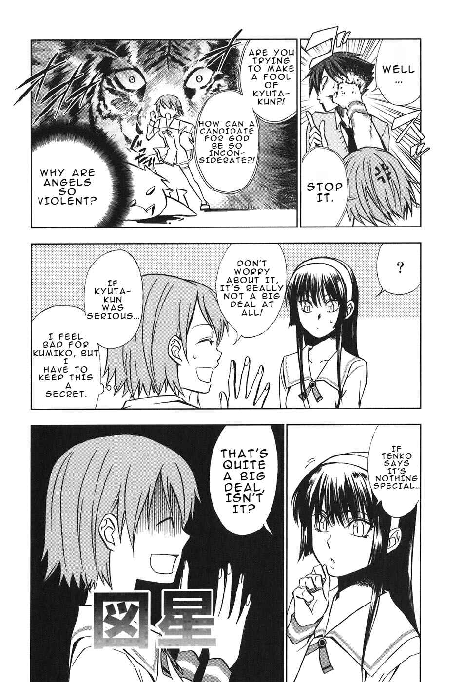 Chapter 27 - Page 3