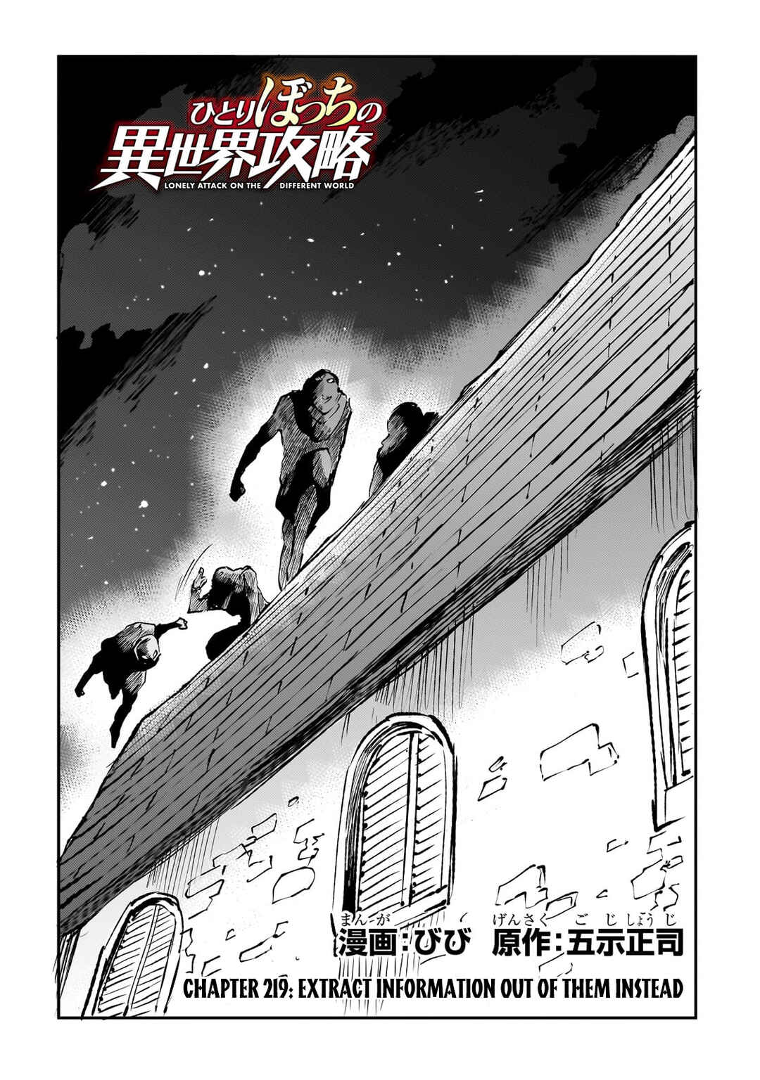 Chapter 219 - Page 3
