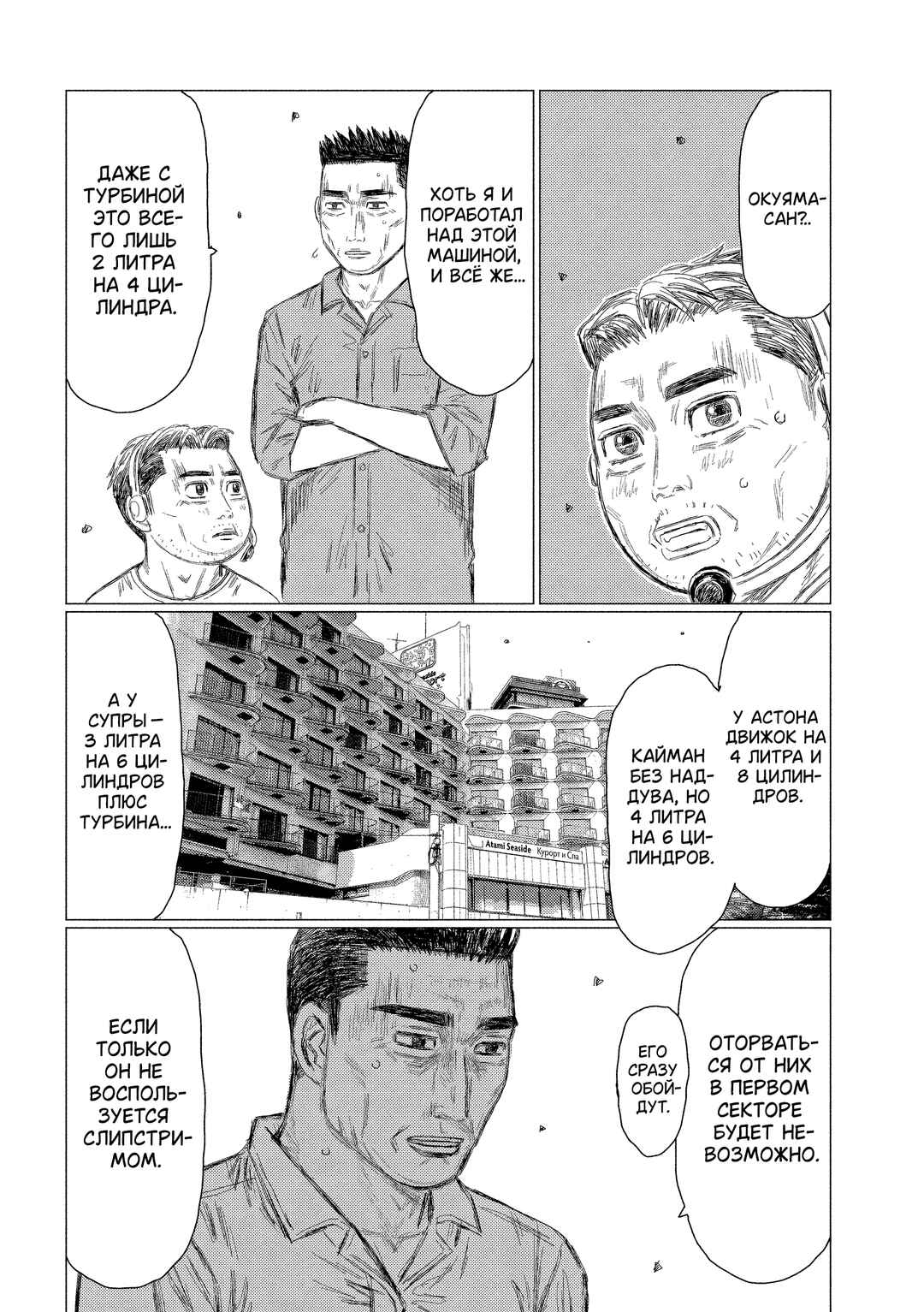 Chapter 197 - Page 12