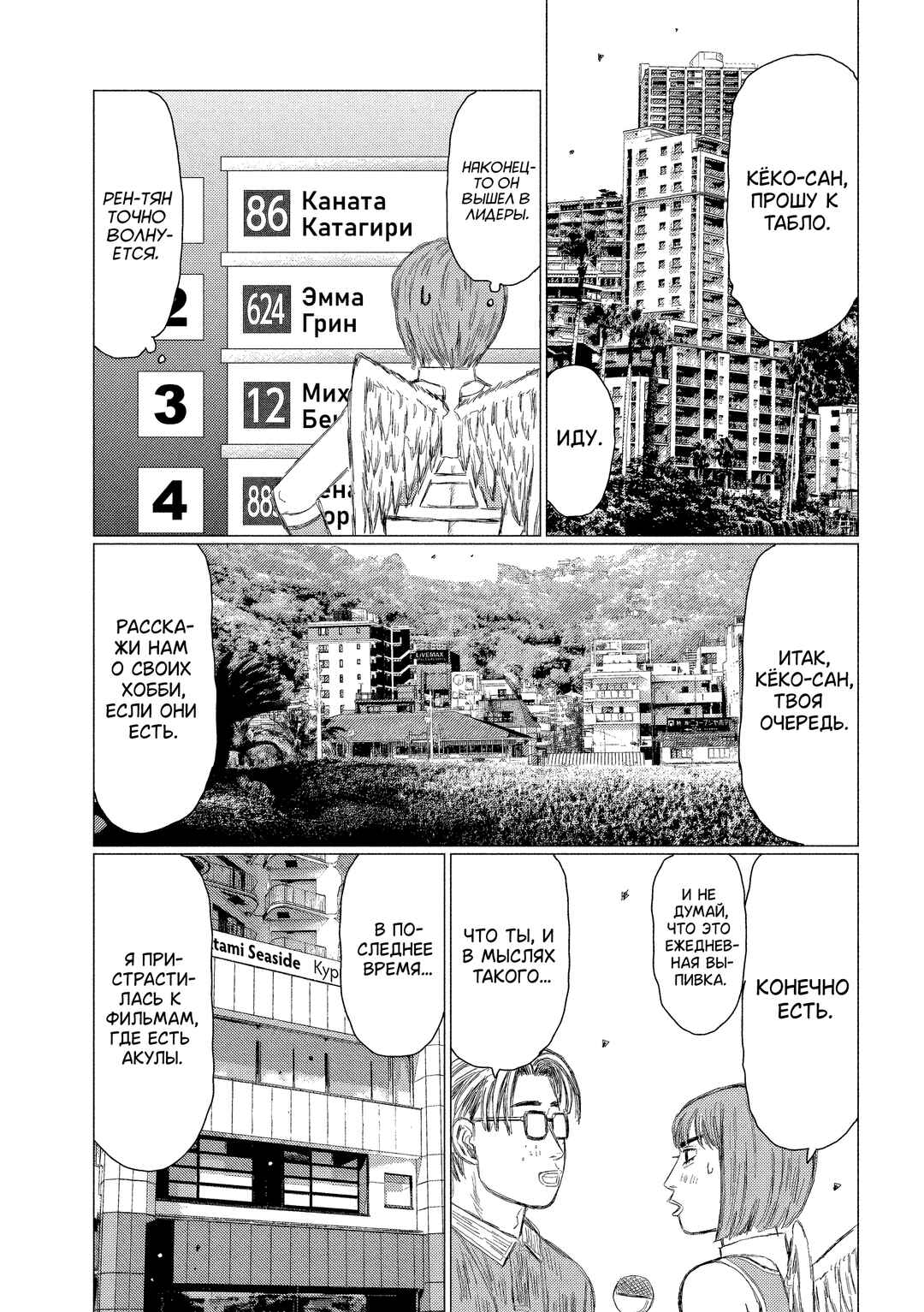 Chapter 197 - Page 13