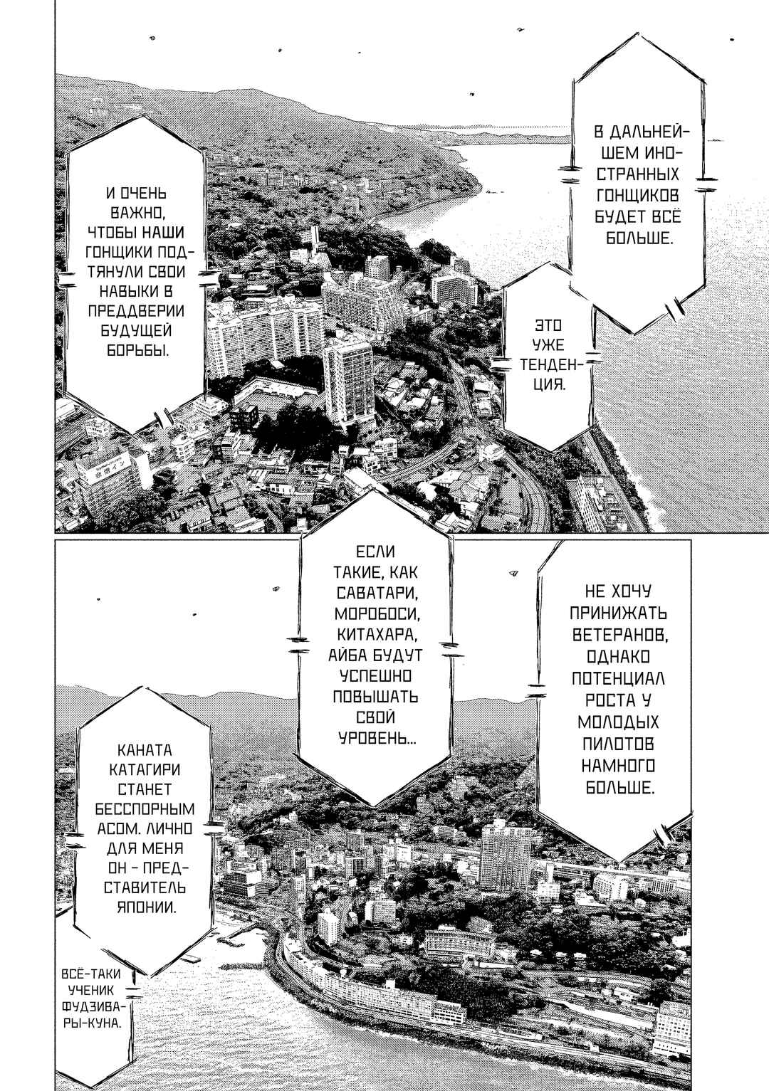 Chapter 197 - Page 2