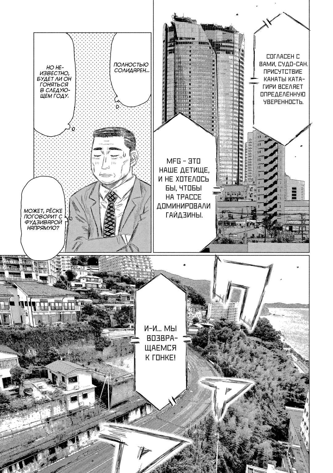 Chapter 197 - Page 3