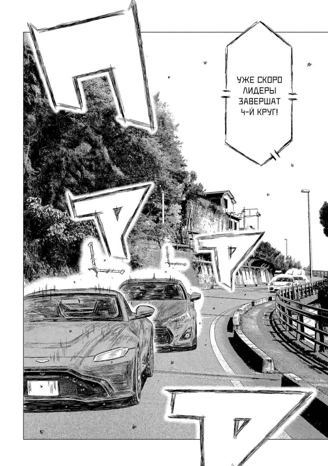 Chapter 197 - Page 4
