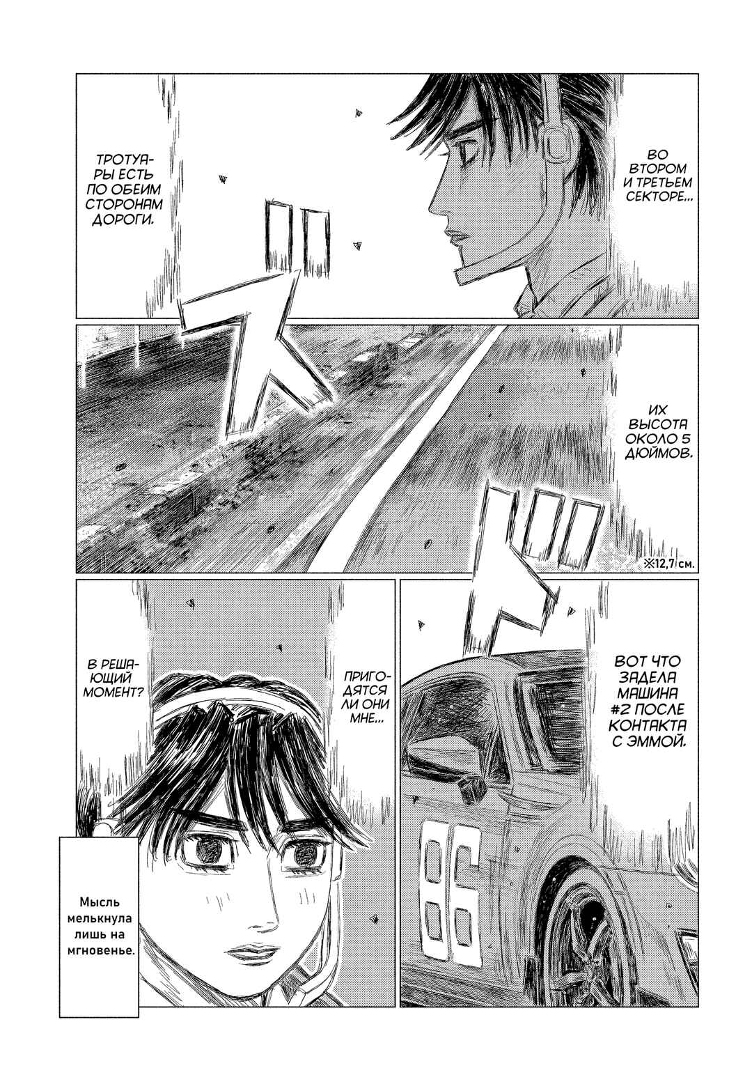 Chapter 197 - Page 5