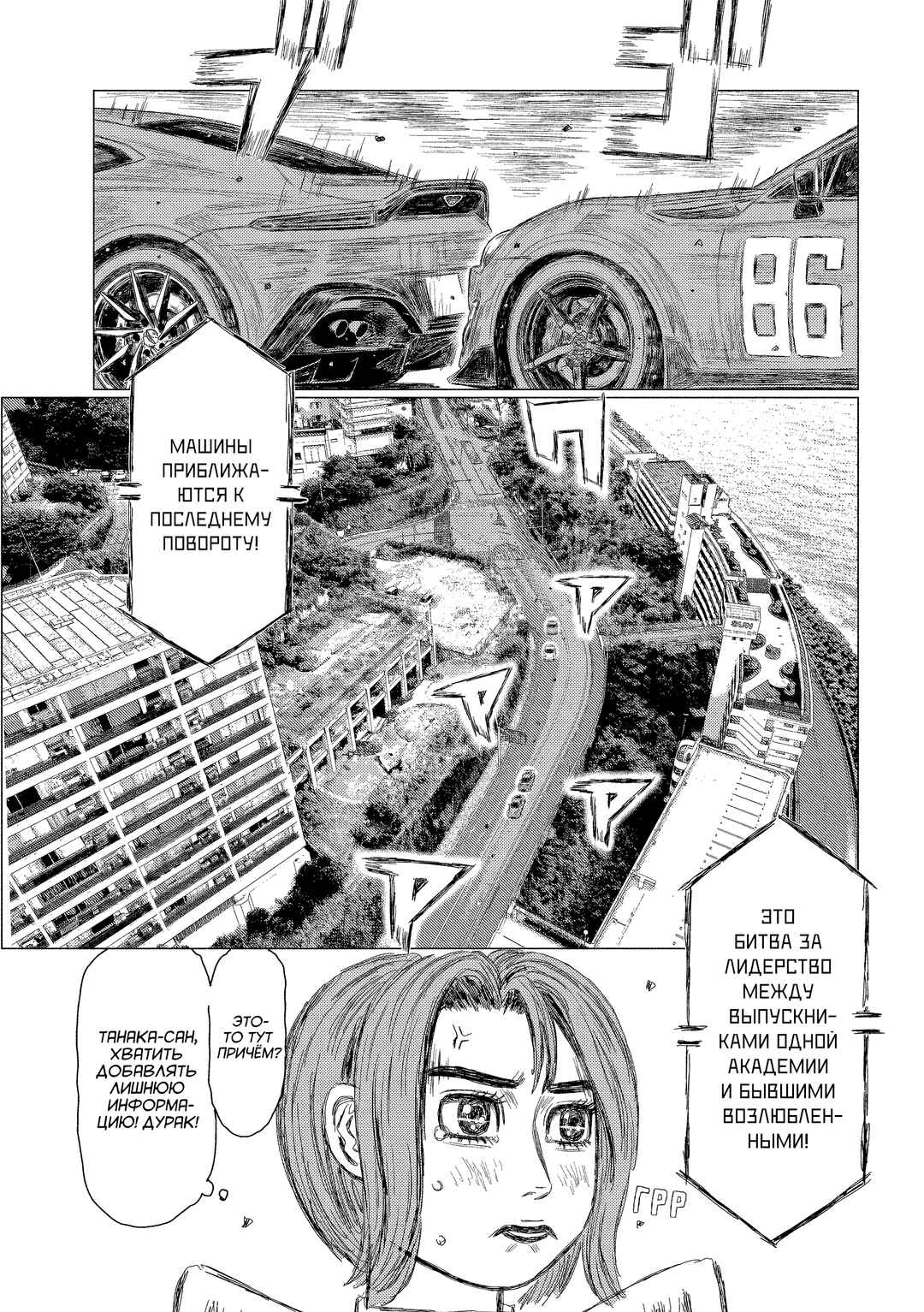 Chapter 197 - Page 7