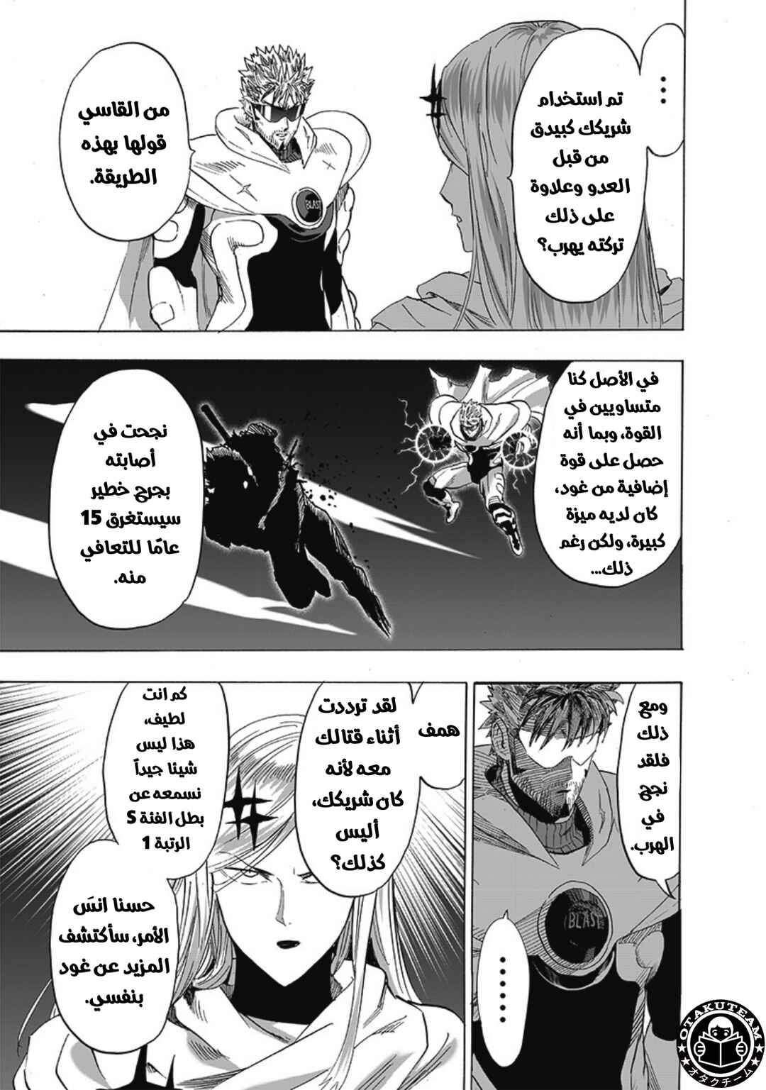 Chapter 196 - Page 10