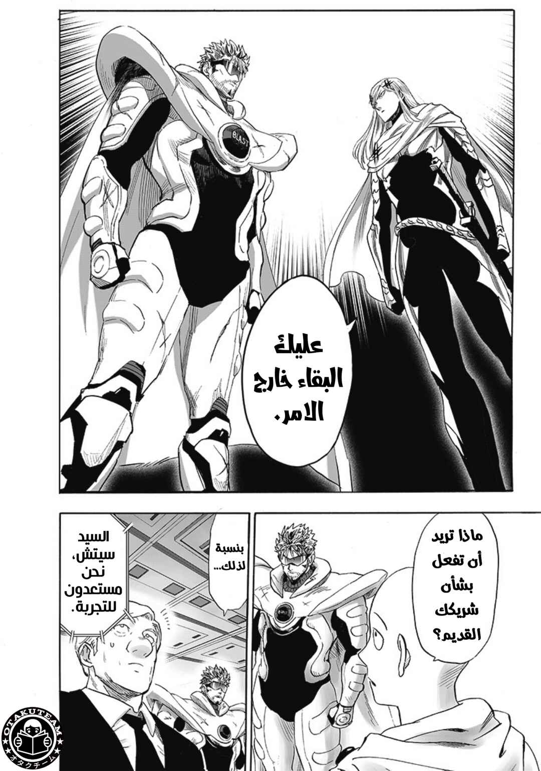 Chapter 196 - Page 11
