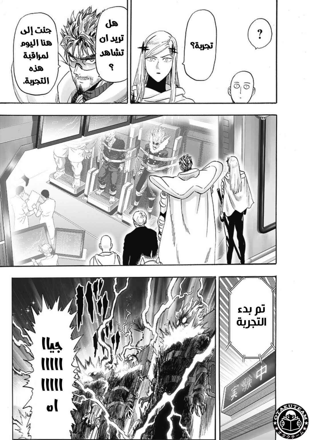 Chapter 196 - Page 12