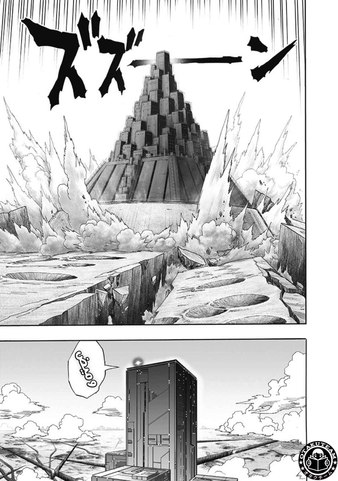 Chapter 196 - Page 23