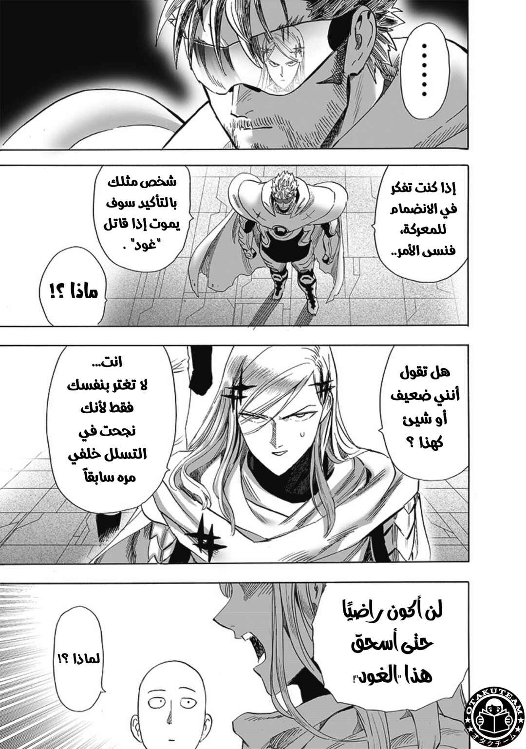 Chapter 196 - Page 4