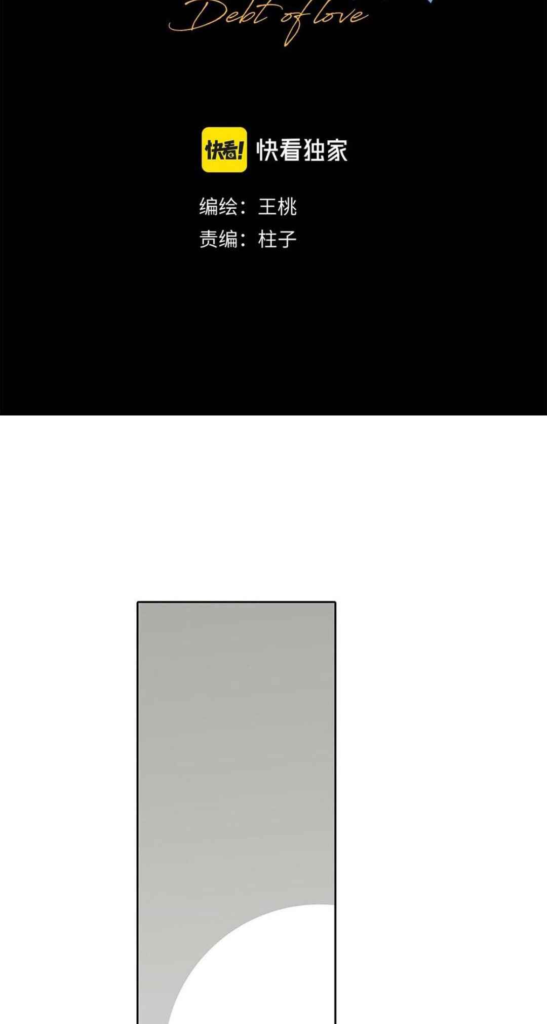 Chapter 29 - Page 4
