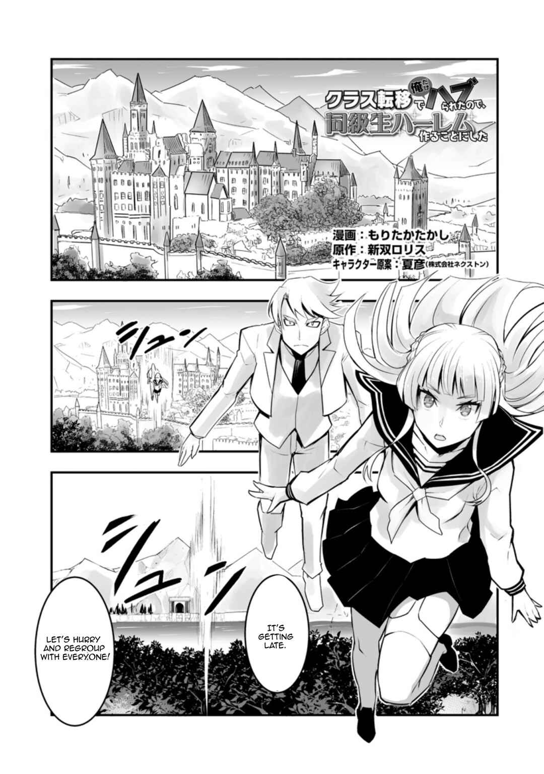 Chapter 29.1 - Page 1
