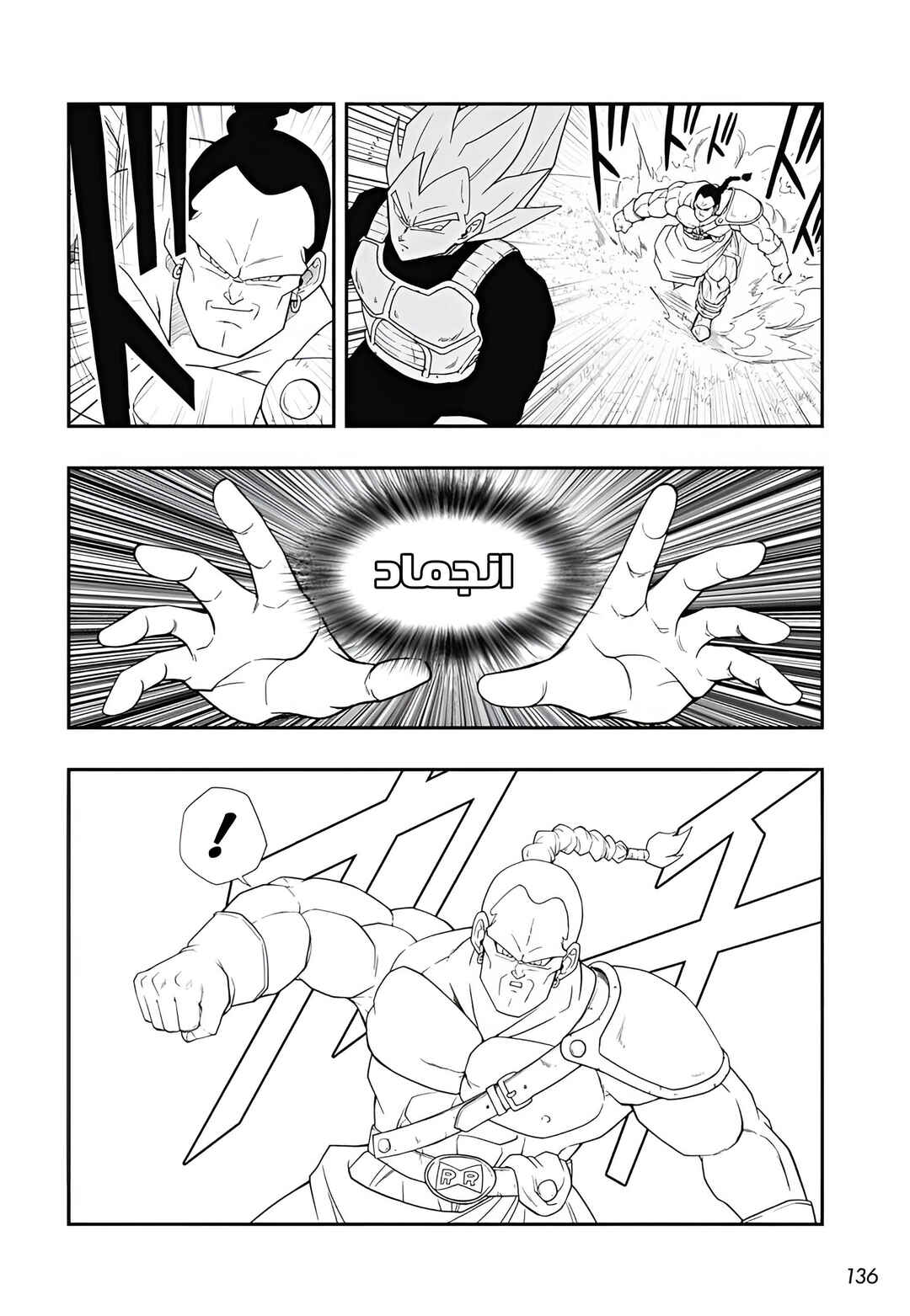 Chapter 2 - Page 20