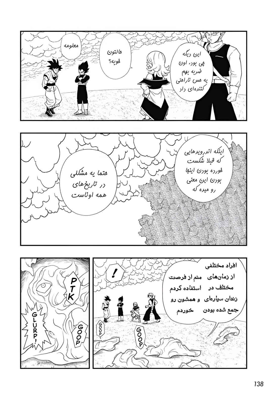 Chapter 2 - Page 22