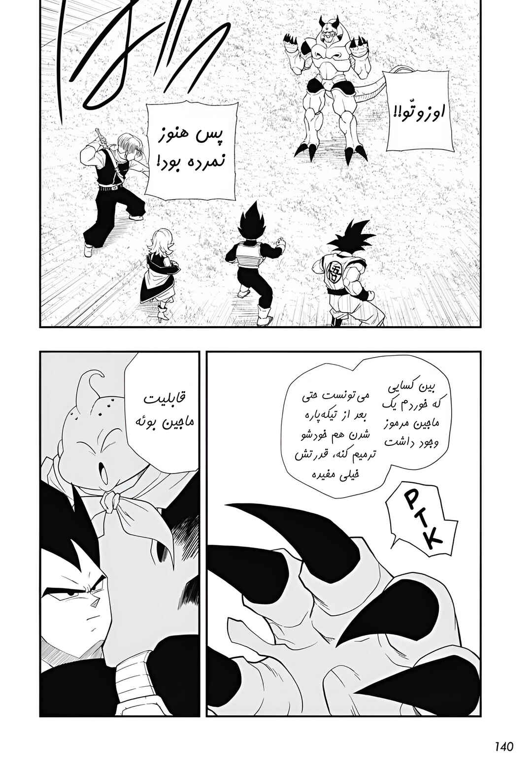 Chapter 2 - Page 24