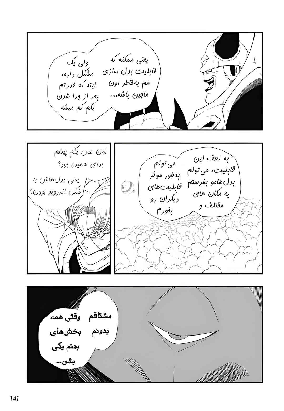 Chapter 2 - Page 25