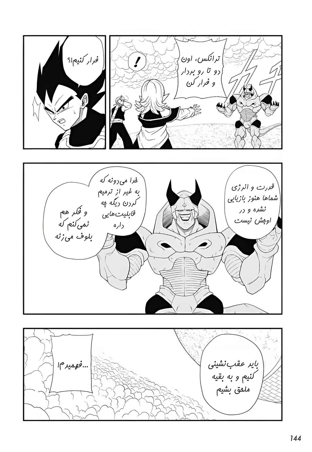 Chapter 2 - Page 27