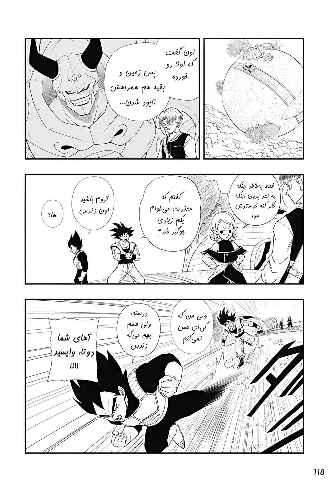 Chapter 2 - Page 3