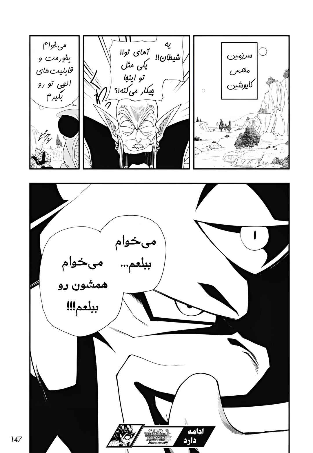 Chapter 2 - Page 30