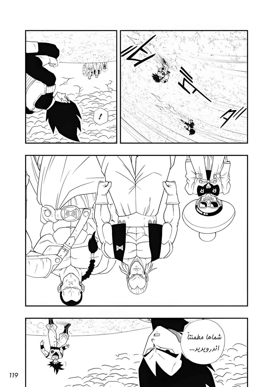 Chapter 2 - Page 4