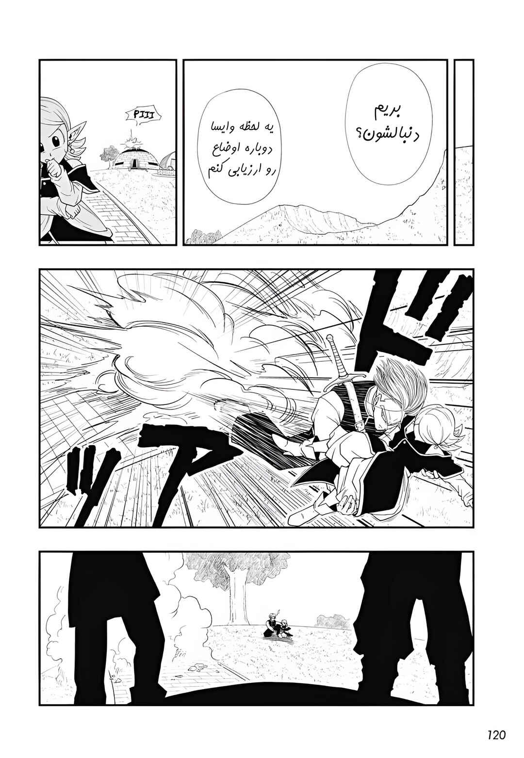 Chapter 2 - Page 5