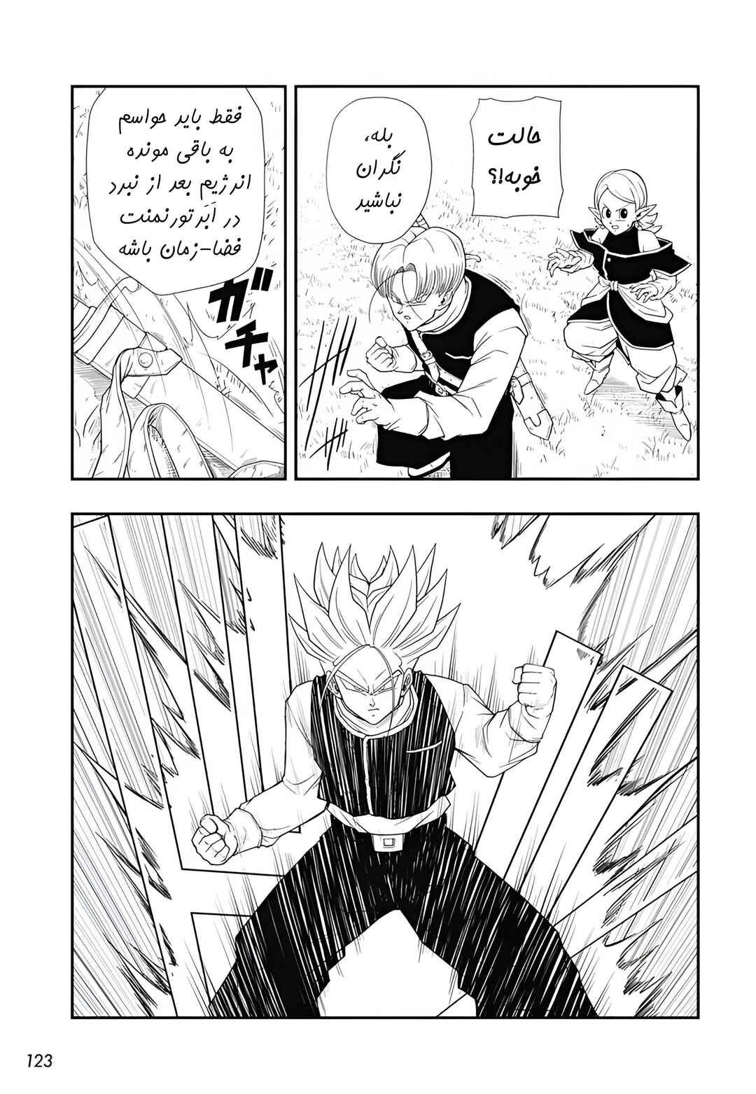 Chapter 2 - Page 8