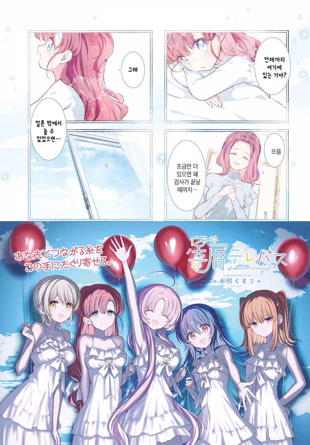 Chapter 68 - Page 1