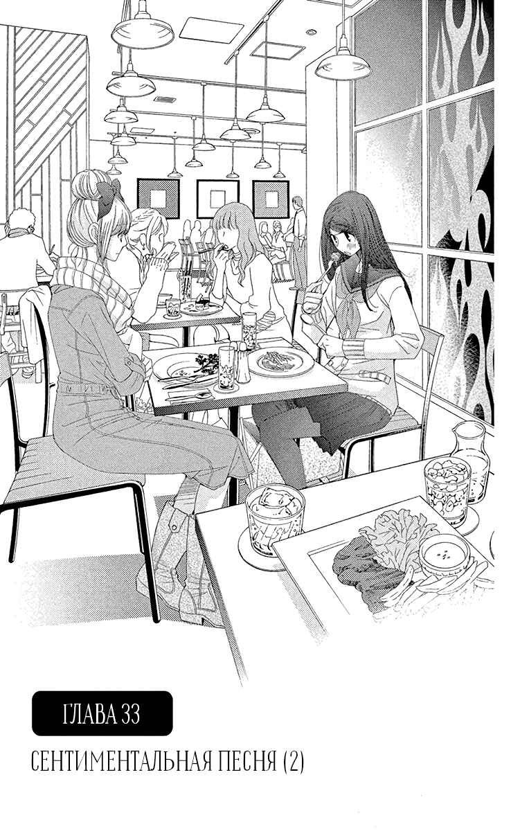 Chapter 33 - Page 1