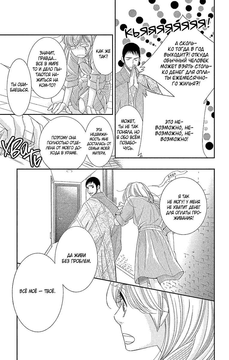 Chapter 33 - Page 17