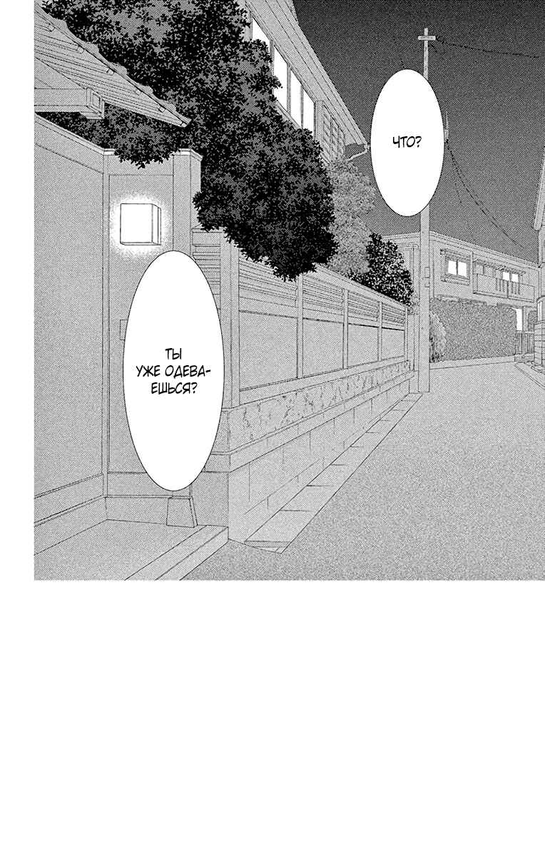 Chapter 33 - Page 2
