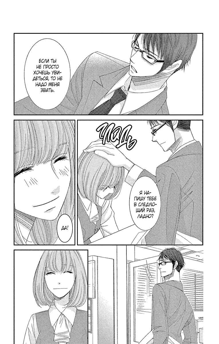 Chapter 33 - Page 32