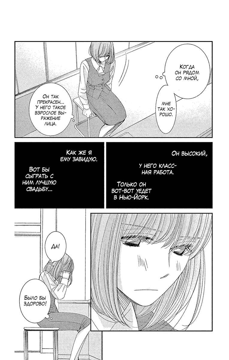 Chapter 33 - Page 34