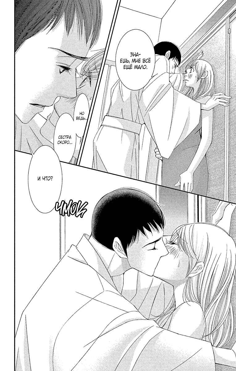 Chapter 33 - Page 4