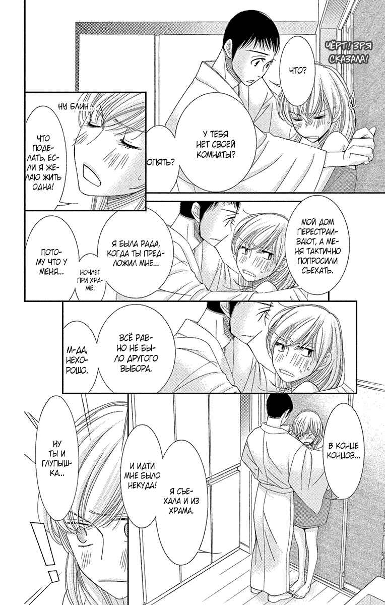 Chapter 33 - Page 6