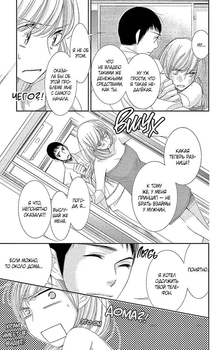 Chapter 33 - Page 7