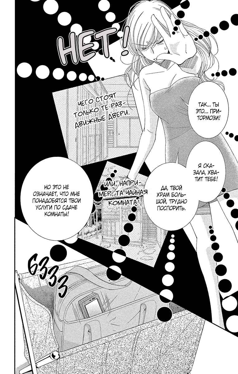 Chapter 33 - Page 8