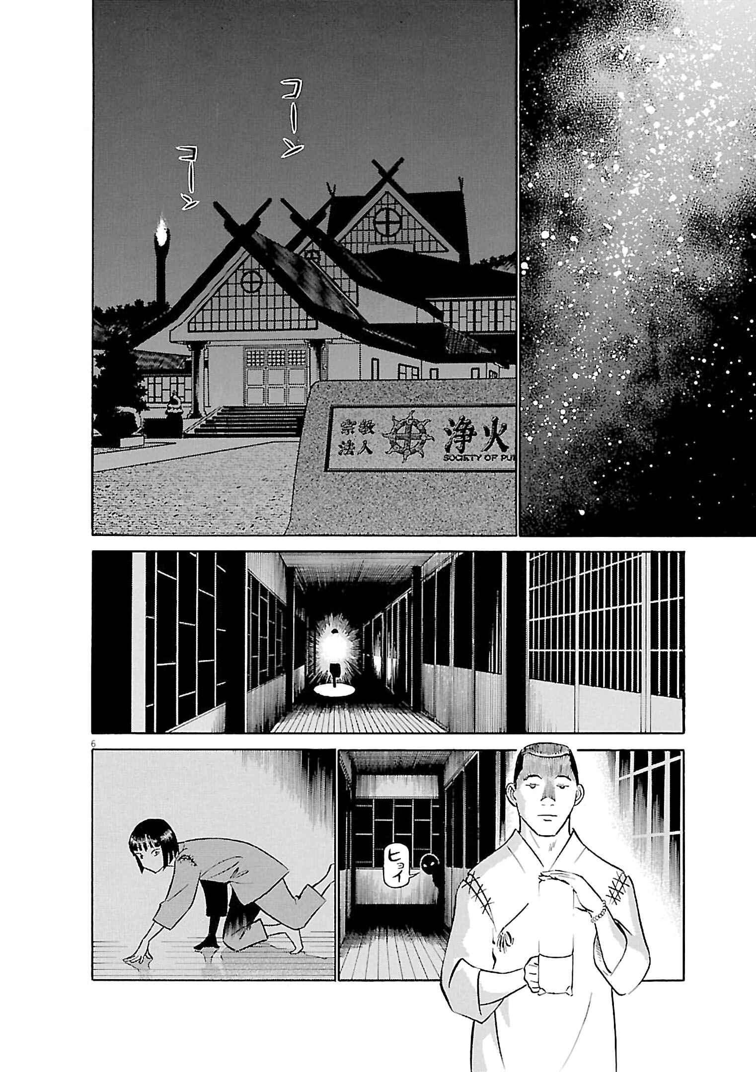 Chapter 66 - Page 6