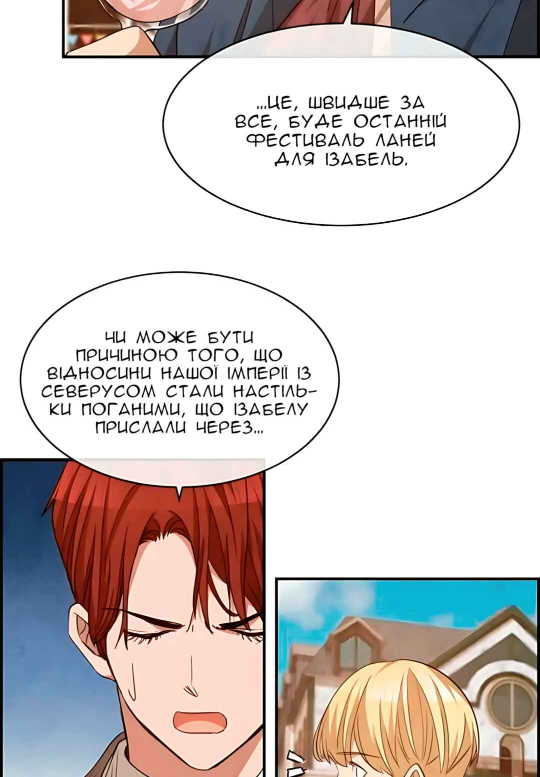 Chapter 49 - Page 4