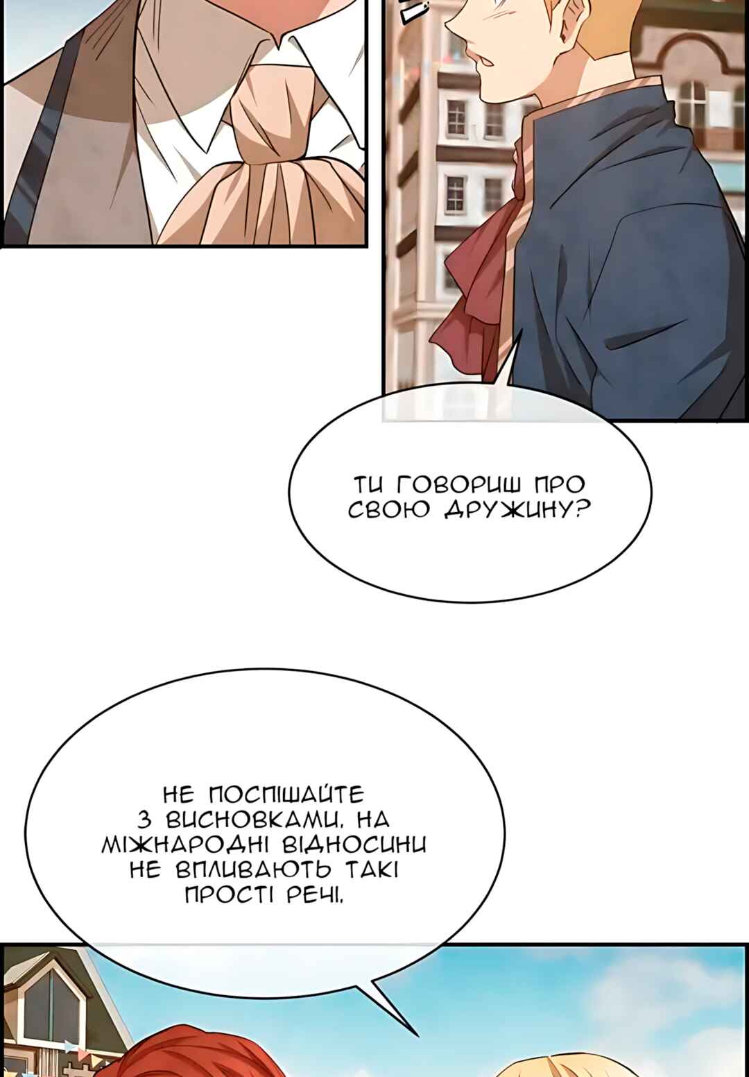 Chapter 49 - Page 5