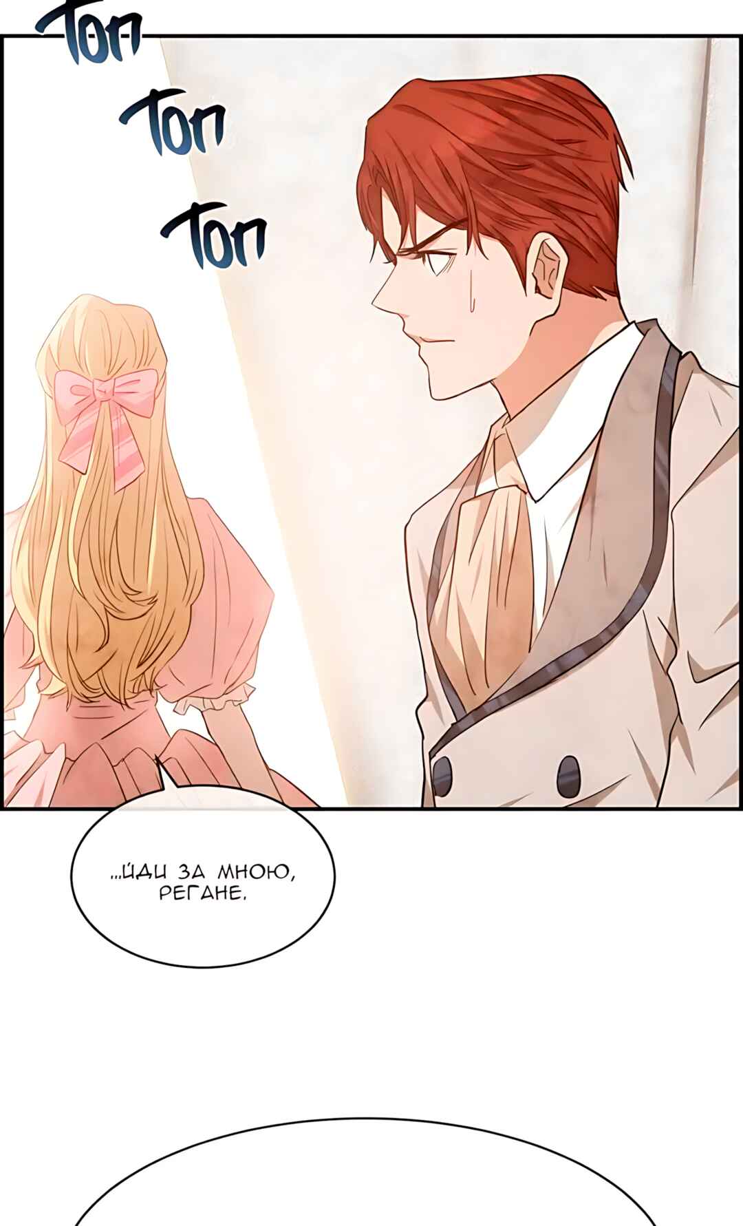 Chapter 49 - Page 61