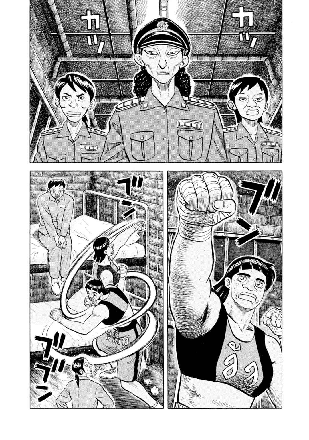 Chapter 45 - Page 6