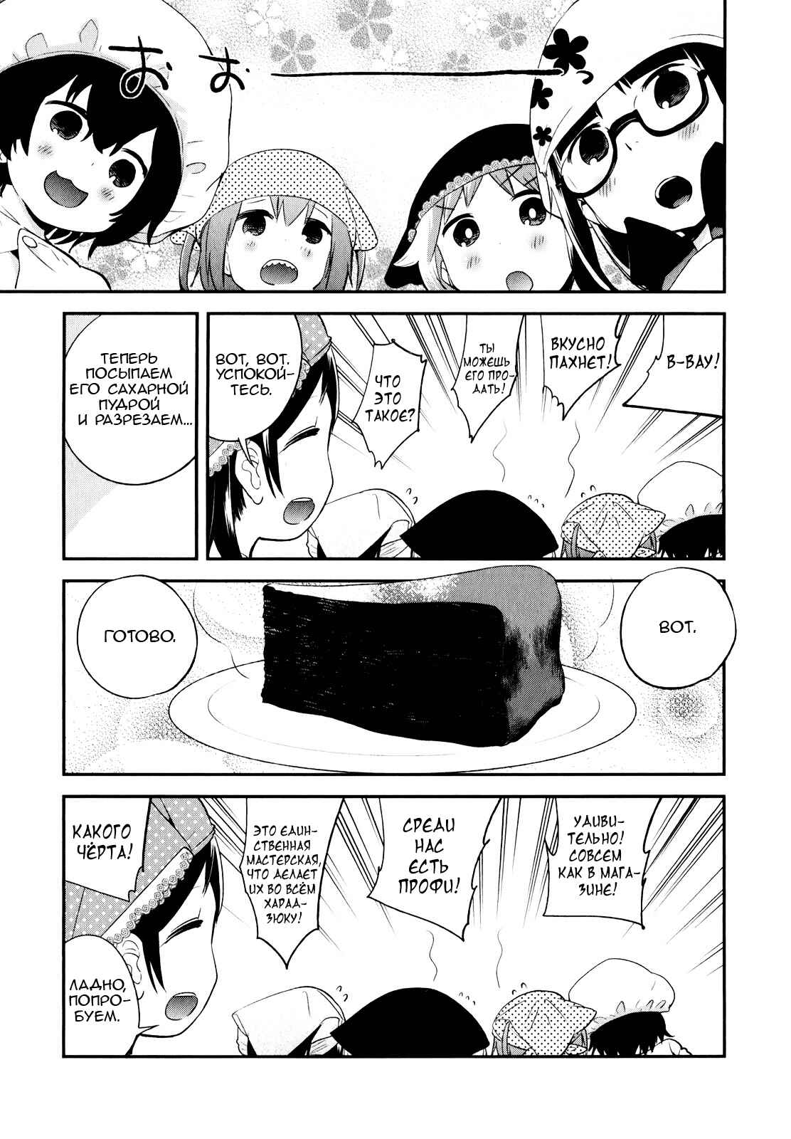 Chapter 22 - Page 14