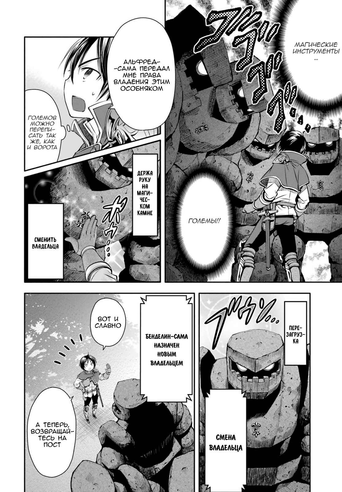 Chapter 6 - Page 5